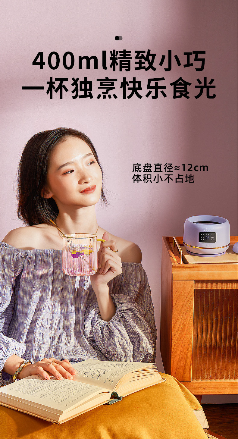 生活元素/LIFE ELEMENT养生壶mini保温恒温加热杯垫煮茶器花茶壶电炖养生杯