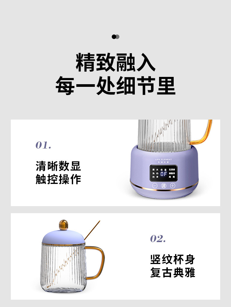 生活元素/LIFE ELEMENT养生壶mini保温恒温加热杯垫煮茶器花茶壶电炖养生杯