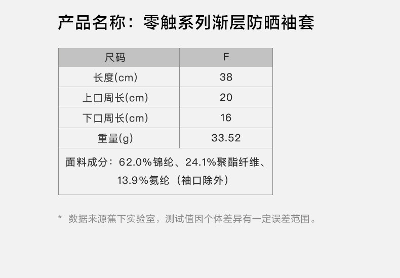 蕉下防晒袖套手套男女夏季手袖冰袖手臂套护袖薄款护臂防紫外线零触袖套