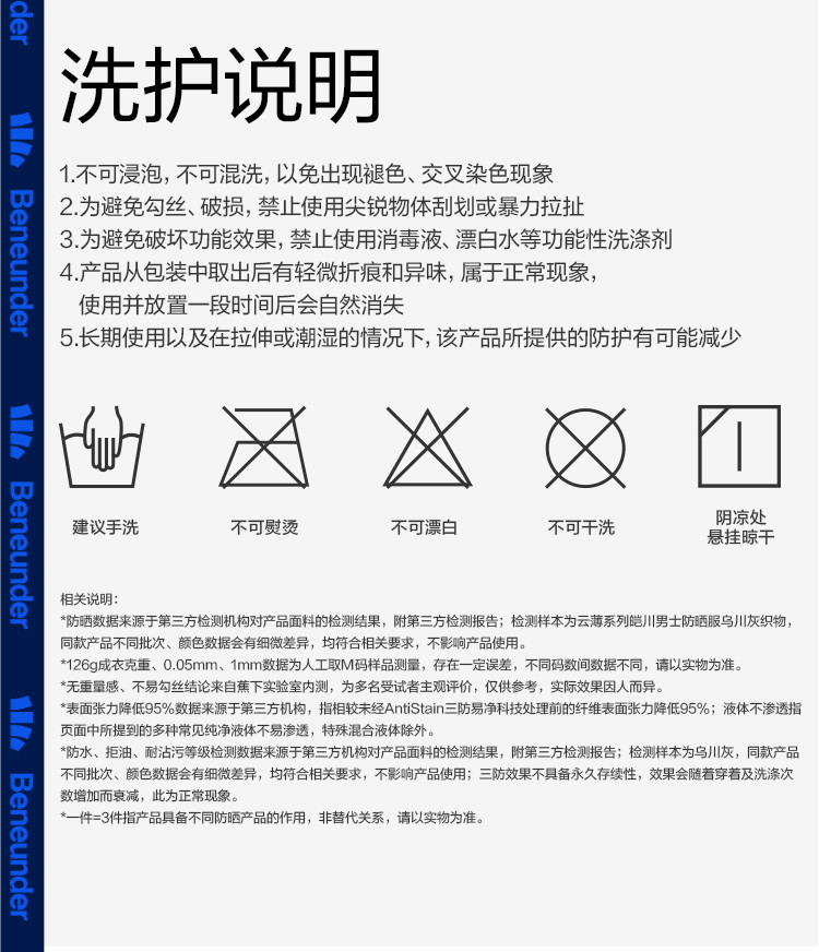 蕉下防晒服男新款轻薄透气梭织长袖防紫外线短款连帽外套云薄系列皑川男款防晒服