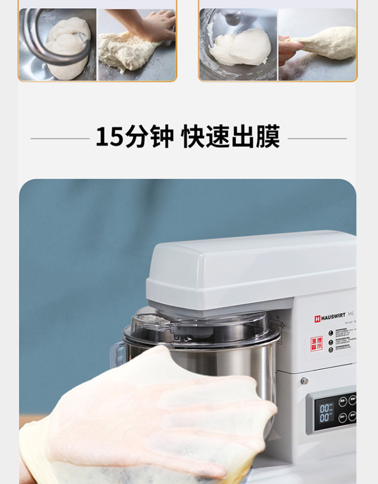 海氏/HAUSWIRT 【领券立减100】厨师机和面机打蛋器鲜奶油机大容量M6