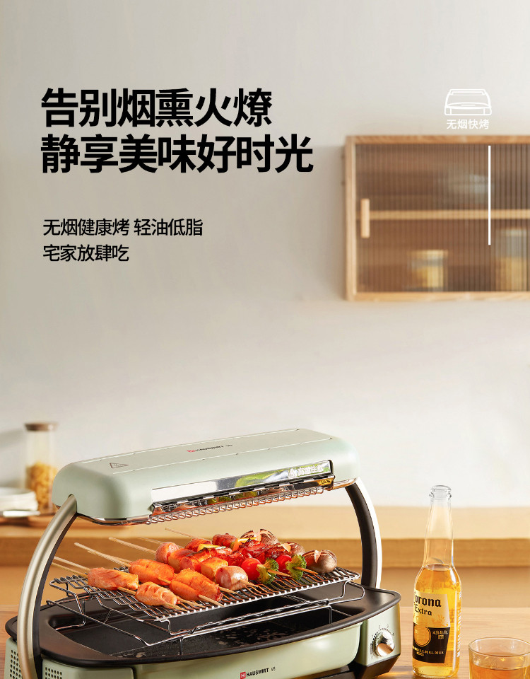 海氏/HAUSWIRT 无烟快烤炉电烧烤炉家用烤肉盘电烤盘多功能烤肉机V6
