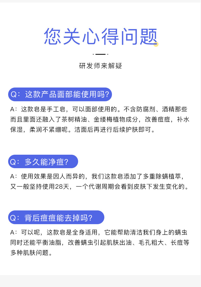 法兰仁和 海盐除螨皂洗脸洁面香皂祛痘去螨虫净螨皂100g