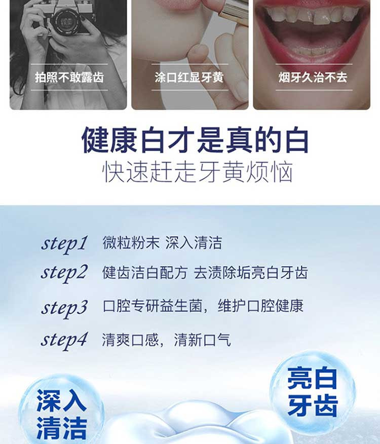仁和 烟酰胺亮白牙粉清洁牙齿口腔保护牙龈清新口气牙粉50g