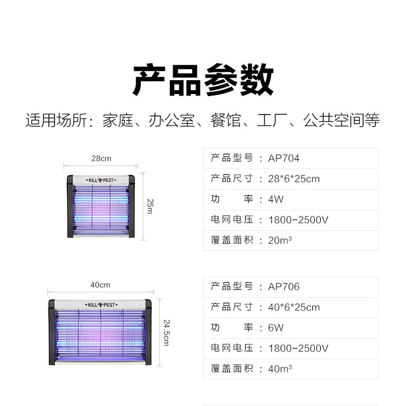 【券后49元】吾须里商用家用灭蚊灯驱蚊灯杀蚊灯灭蝇灯灭蚊器电击式防蚊子苍蝇神器电蚊器4W捕蚊器