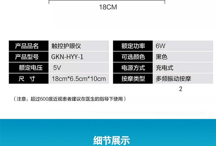 格卡诺 （GKN）电动眼部按摩仪触屏开关护眼仪