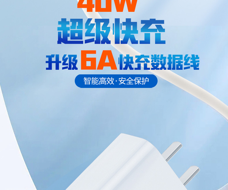 OKSJ 安卓充电器头40W超级快充头原套装OKSJ40W6AKC