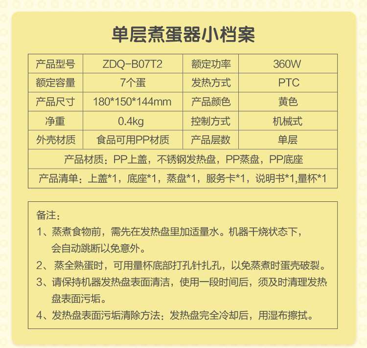 小熊/BEAR 煮蛋器迷你机蒸蛋器可煮5个蛋自动断电一键式单层ZDQ-B07T2