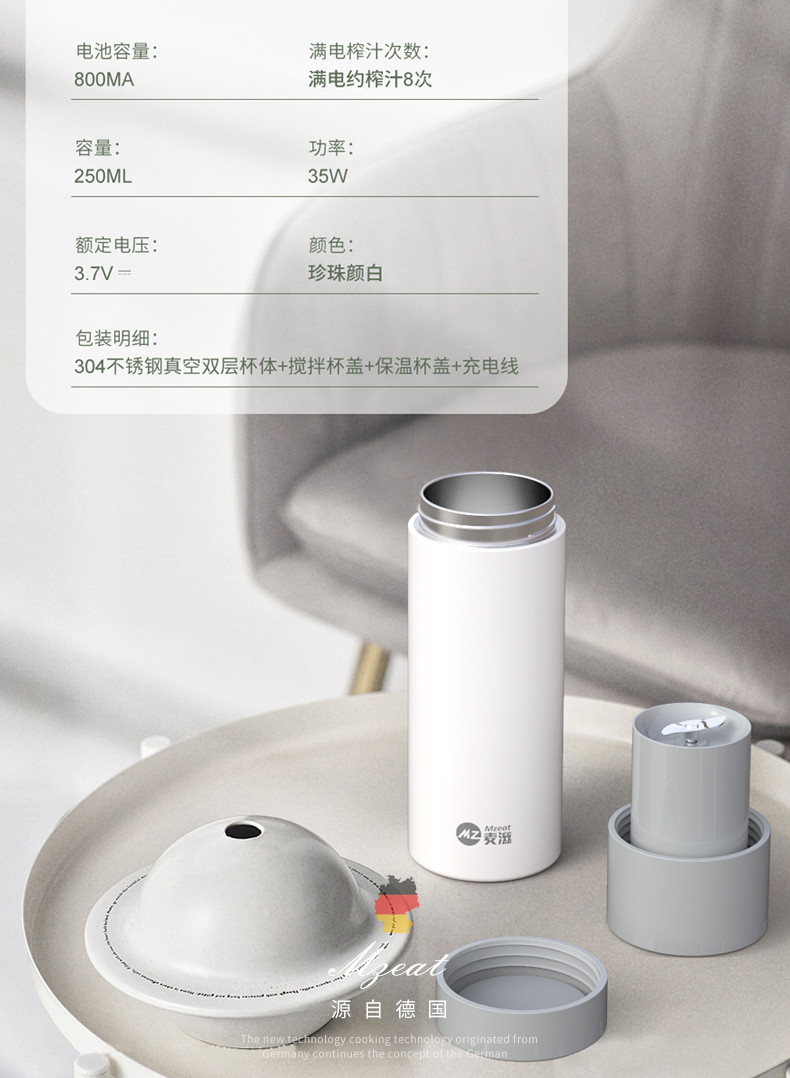 麦滋 （MZeat）榨汁杯便携式充电无线果汁机料理机随行杯保温杯GJ707