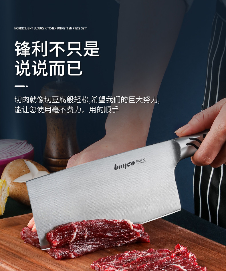 拜格(BAYCO) 厨房刀具套装不锈钢套刀菜刀套装厨具组合厨房11件套BD2211