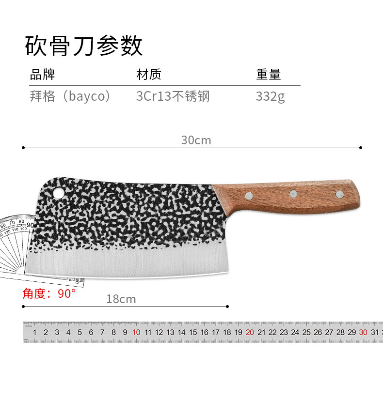 拜格（BAYCO） 不锈钢锻打锤纹木柄刀具三件套ZH7213