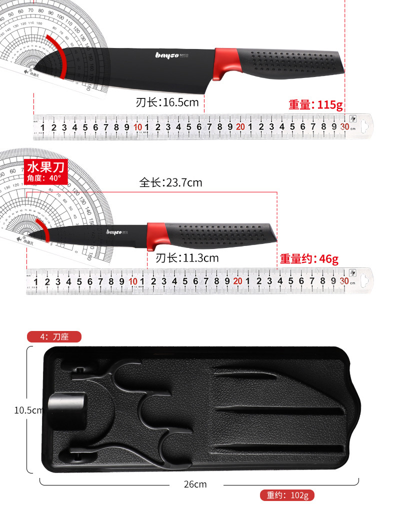 拜格(BAYCO )孔纹柄喷漆黑色刀具折叠刀座4件套BD3263