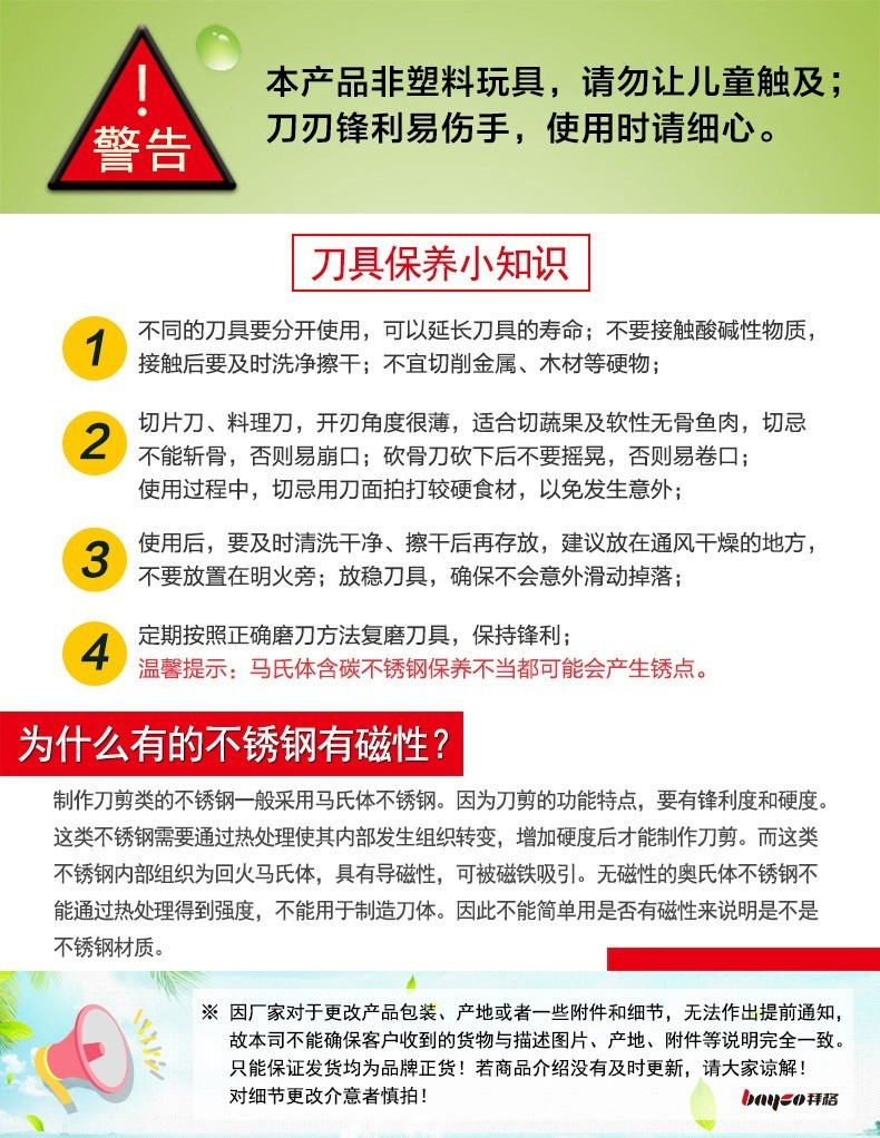 拜格(BAYCO) 刀具套装5件套不锈钢菜刀料理刀水果刀菜板带刀座BD3432