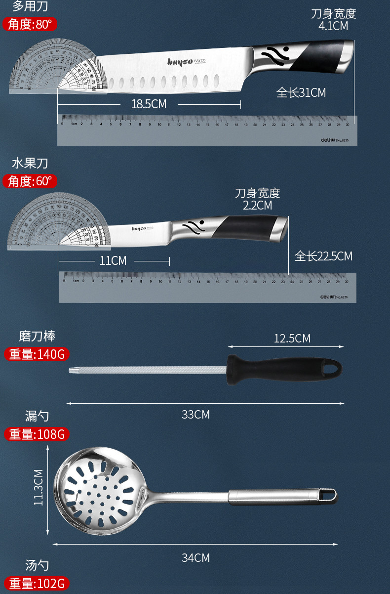 拜格(BAYCO) 厨房刀具套装不锈钢套刀菜刀套装厨具组合厨房11件套BD2211