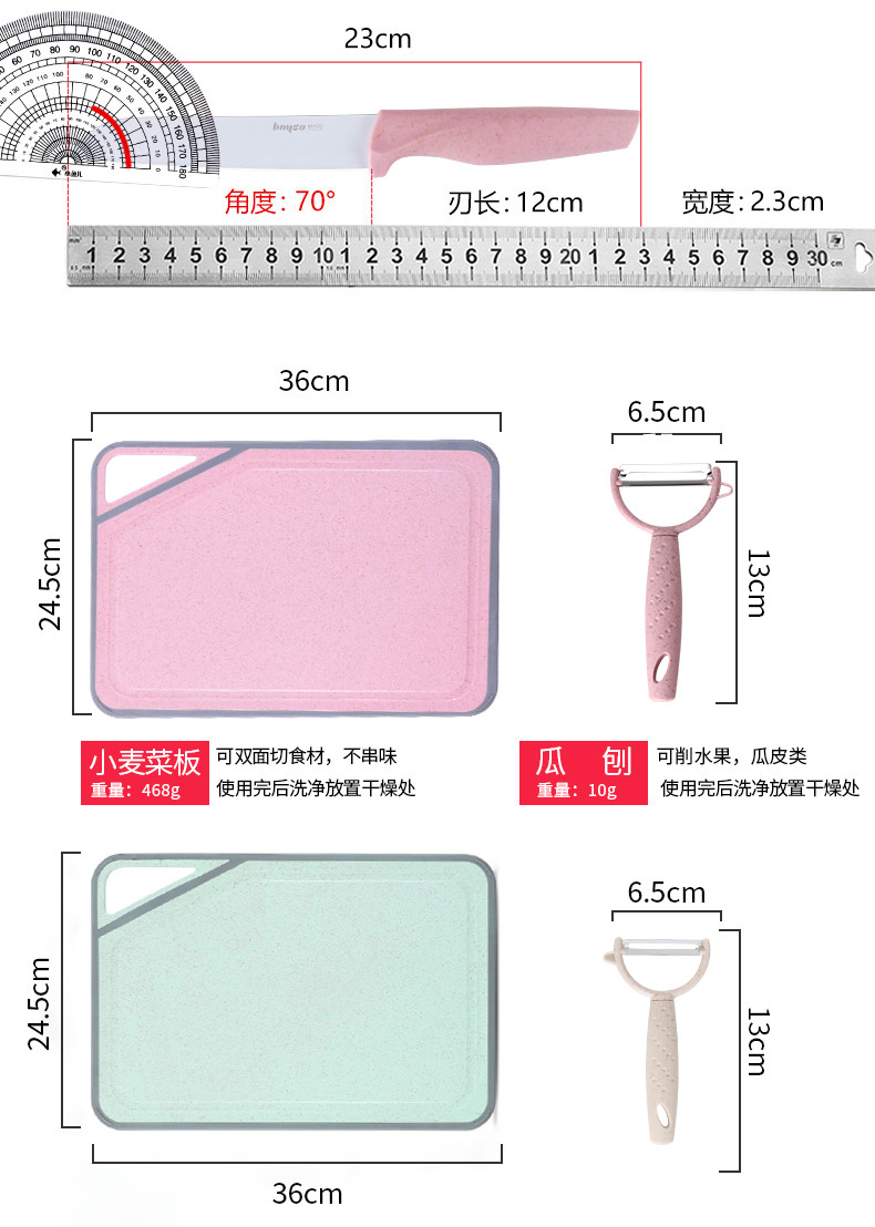 拜格(BAYCO) 不锈钢刀具小麦瓜刨菜板菜刀水果刀5件套ZH7939