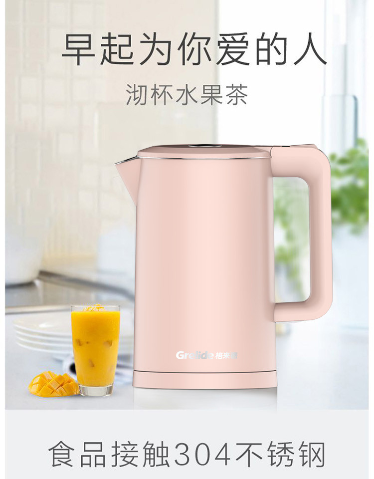 格来德/Grelide 电热烧水壶1.7L自动断电保温不锈钢D2818