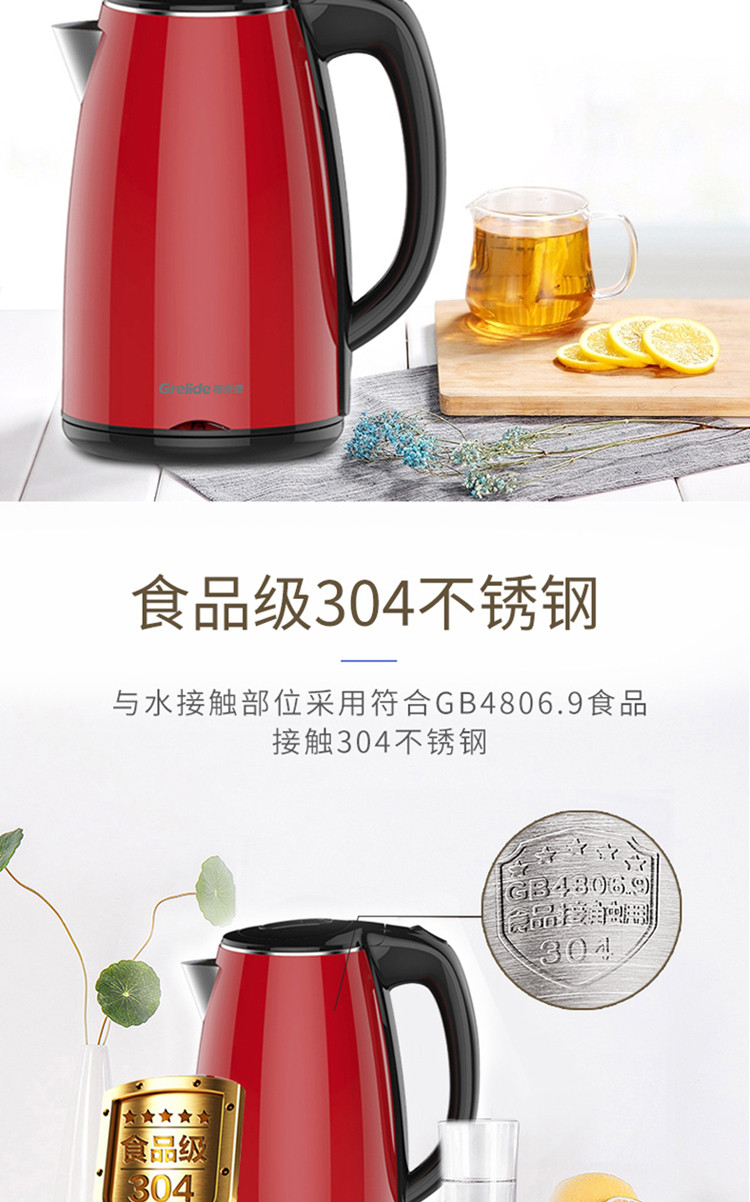 格来德/Grelide 电热水壶1.7L不锈钢保温一体双层防烫D1017A