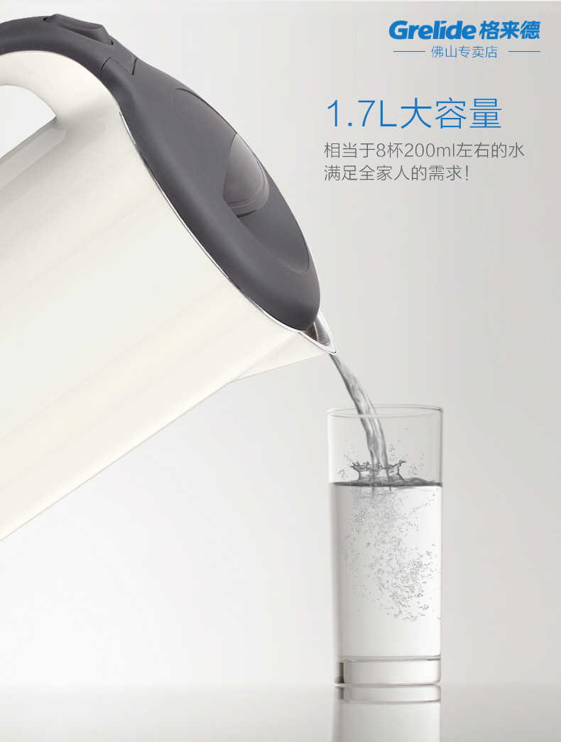  格来德/Grelide 电热水壶1.8L不锈钢双层防烫卡其色电水壶D1818A