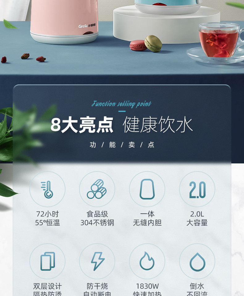 格来德/Grelide 电热水壶2L电子恒温不锈钢双层防烫防干烧自动断电D1702K