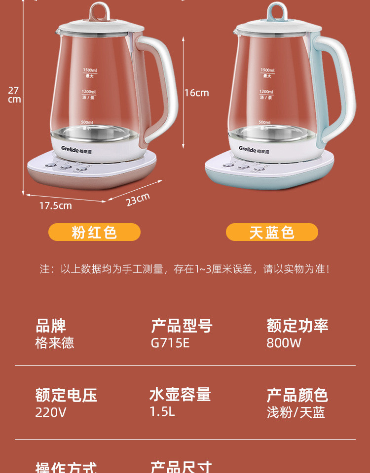 格来德/Grelide 养生壶煮1.5L多功能煮茶器电热水壶高硼硅玻璃G715E