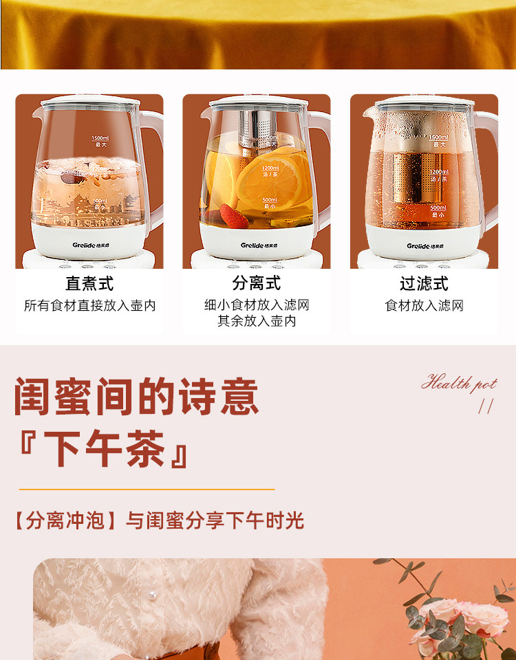 格来德/Grelide 养生壶煮1.5L多功能煮茶器电热水壶高硼硅玻璃G715E