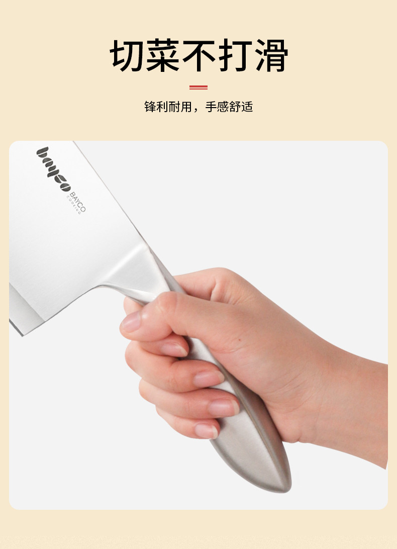 拜格(BAYCO)不锈钢切片刀全钢手柄厨用刀具BD2846