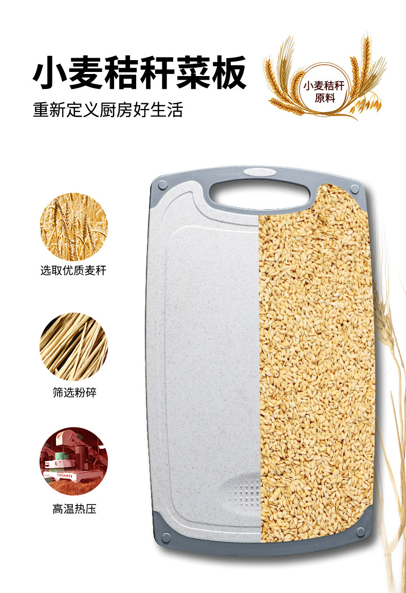 拜格(BAYCO)小麦料秸秆米色菜板35*21.2*0.6cmBX5832