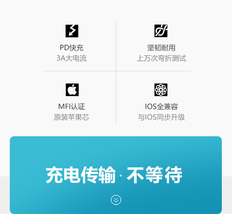 公牛/BULL 数据线1M苹果MFi认证/PD快充数据线J7E10(S)