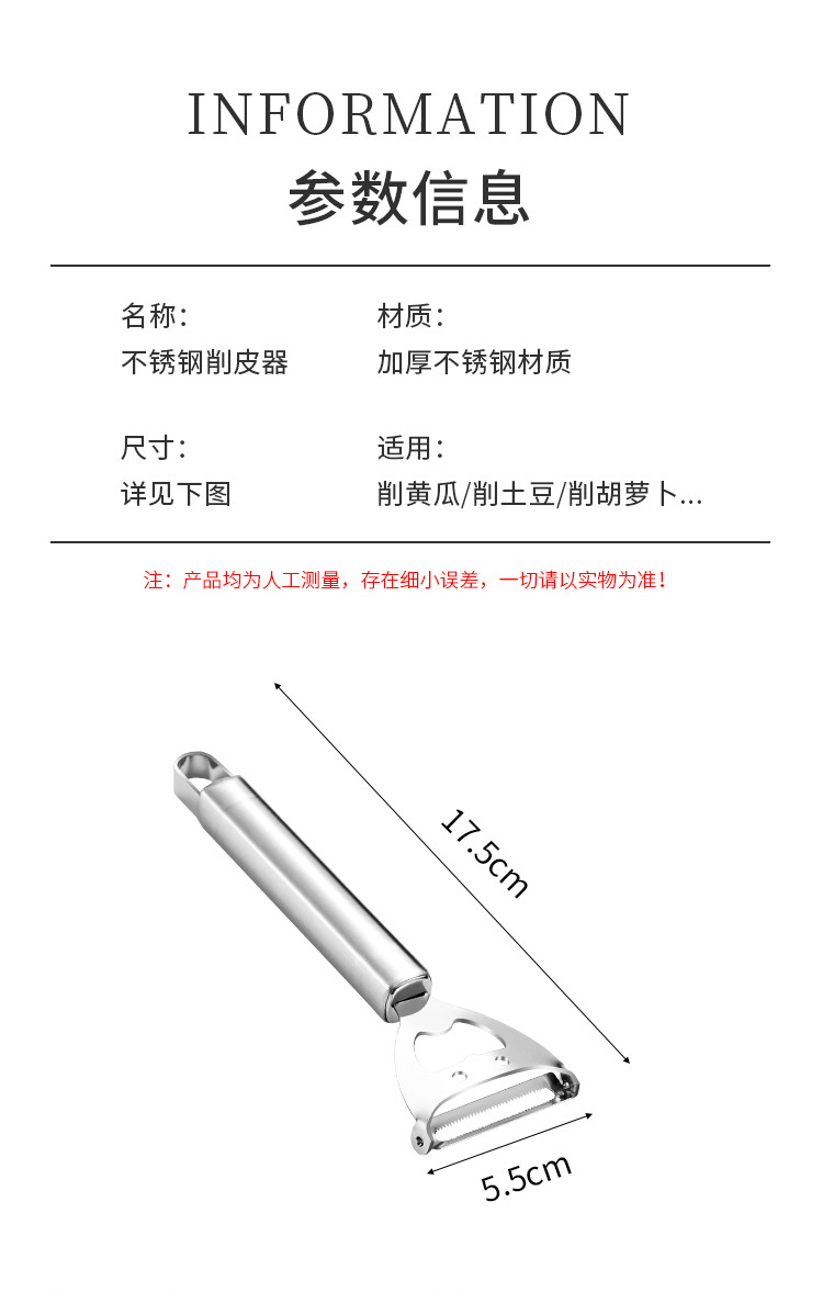 拜格(BAYCO)刮刨方柄不锈钢方柄削皮器削皮刀刮皮刀BX3906