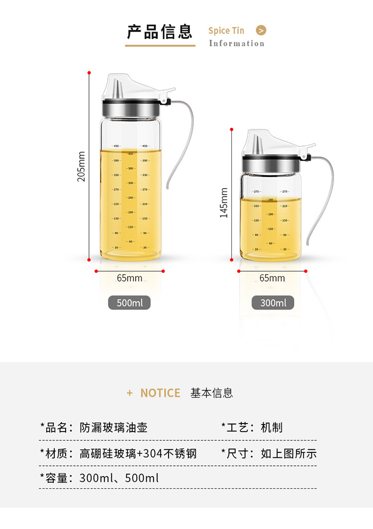 拜格(BAYCO)高硼硅500ML玻璃油瓶防漏油壶BX6271