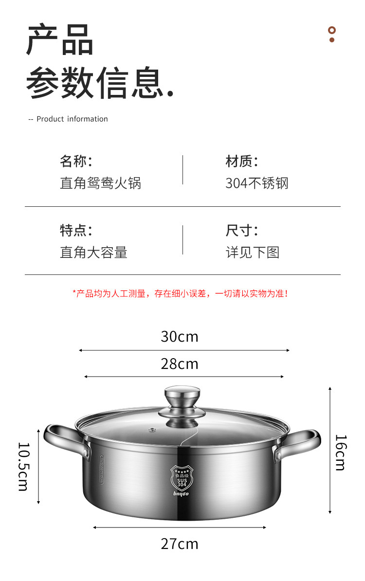 拜格（BAYCO） 304不锈钢电磁炉燃气煤气灶明火通用鸳鸯火锅BG1309