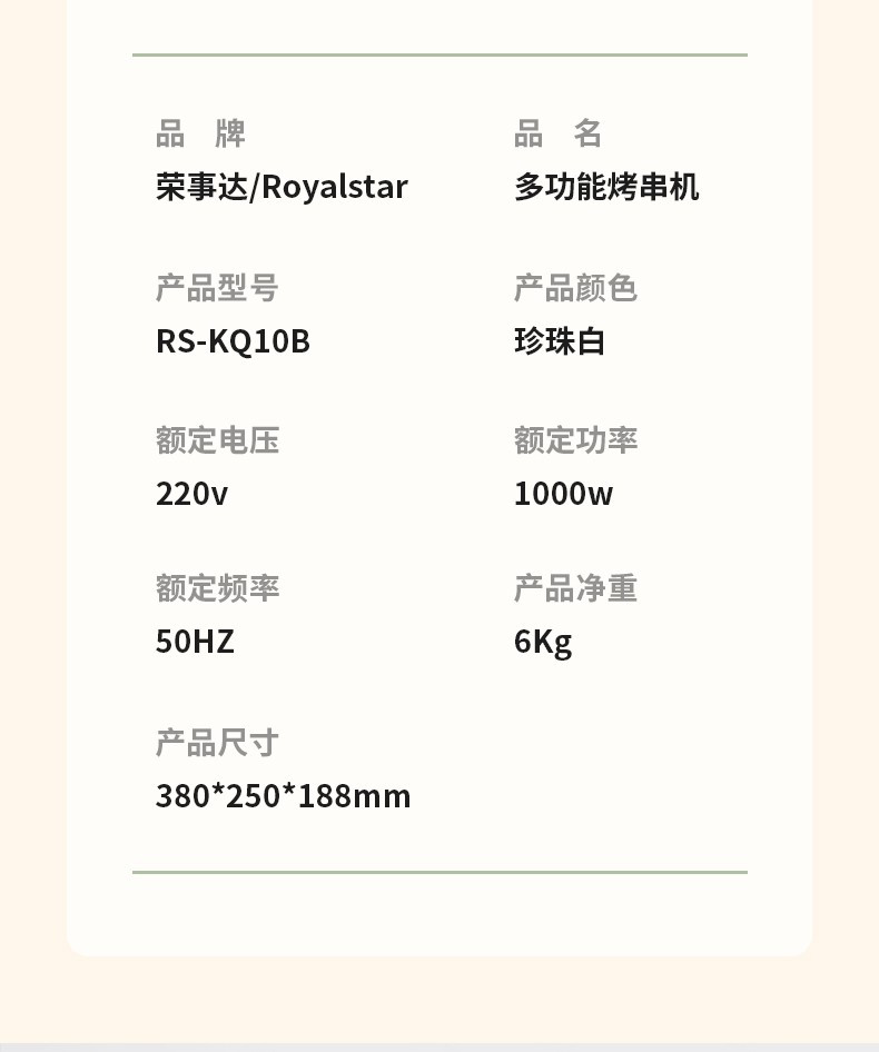 荣事达Royalstar电烧烤炉烧烤架双层家用烤肉锅电烤盘不粘烤串机自动翻转可拆卸RS-KQ10B