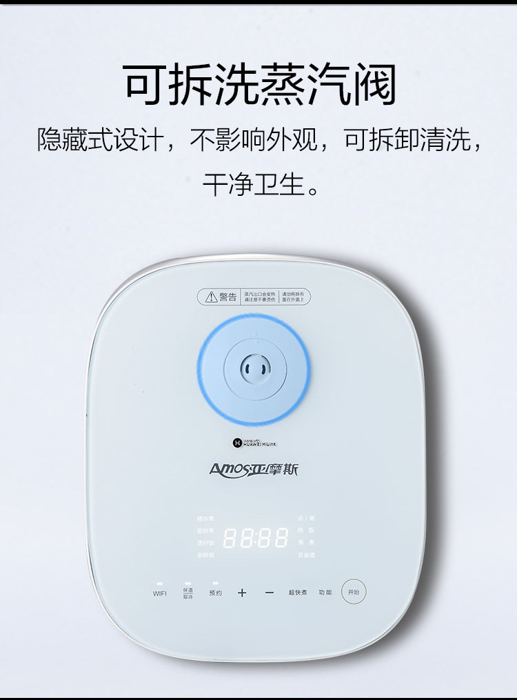 亚摩斯/AMOS 电饭煲家用多功能4L智能预约可WiFi控制AS-WF40SG