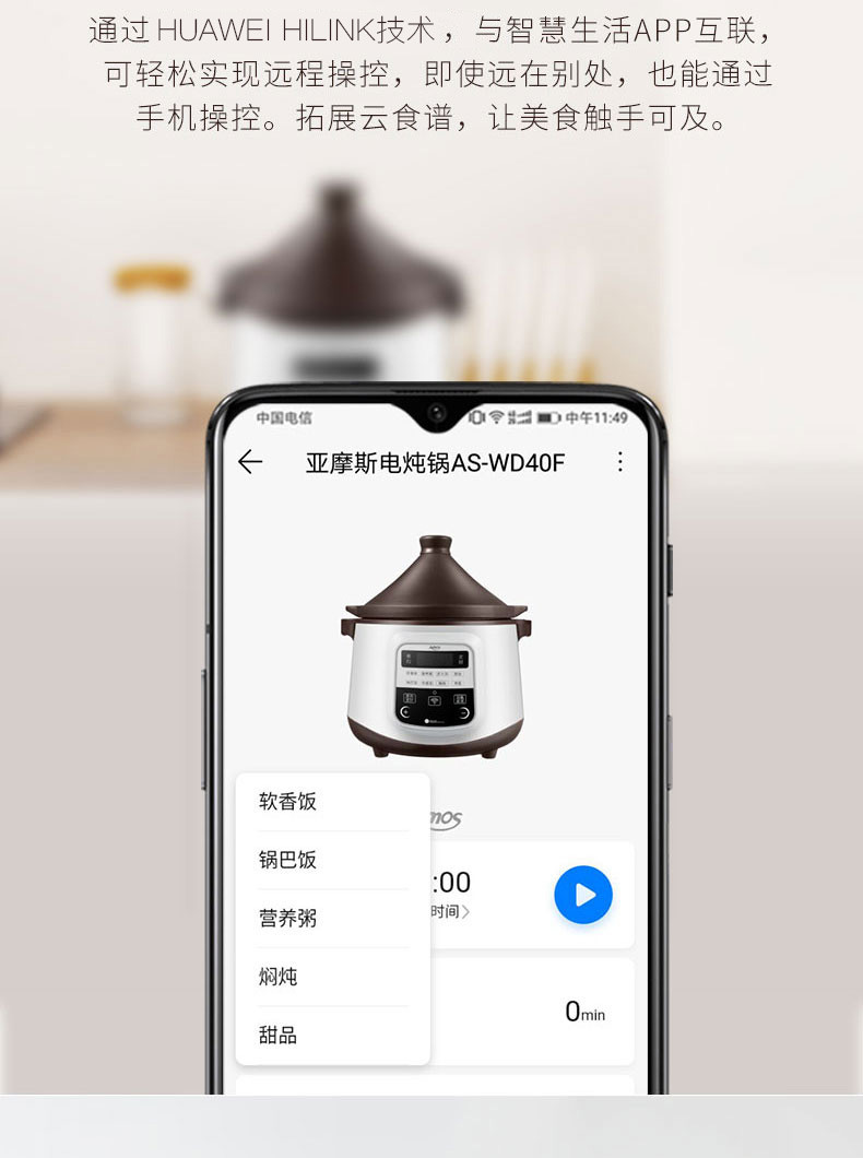 亚摩斯/AMOS 智能电炖锅煲汤锅煮粥锅紫砂养生煲智能电炖锅 AS-WD40F
