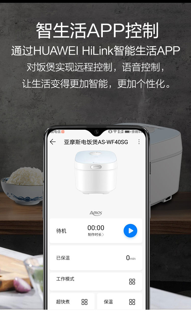 亚摩斯/AMOS 电饭煲家用多功能4L智能预约可WiFi控制AS-WF40SG