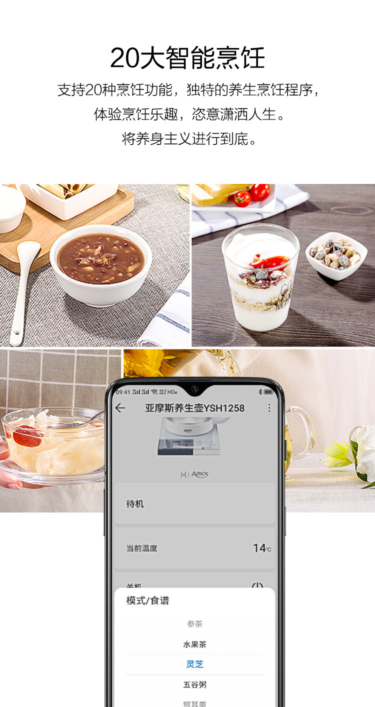 亚摩斯/AMOS 智能养生壶可WiFi链接智能煮茶器烧水壶煮茶壶YSH1258