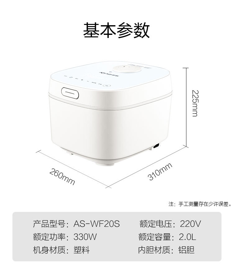 亚摩斯/AMOS 电饭煲家用多功能4L智能预约可WiFi控制AS-WF40SG