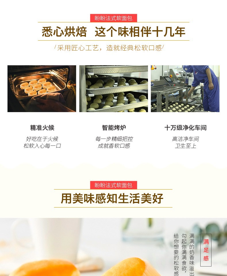 【11月9日邮乐官方兑换奖品专用】盼盼 法式软面包 早餐手撕面包早餐食品点心 300g*2袋