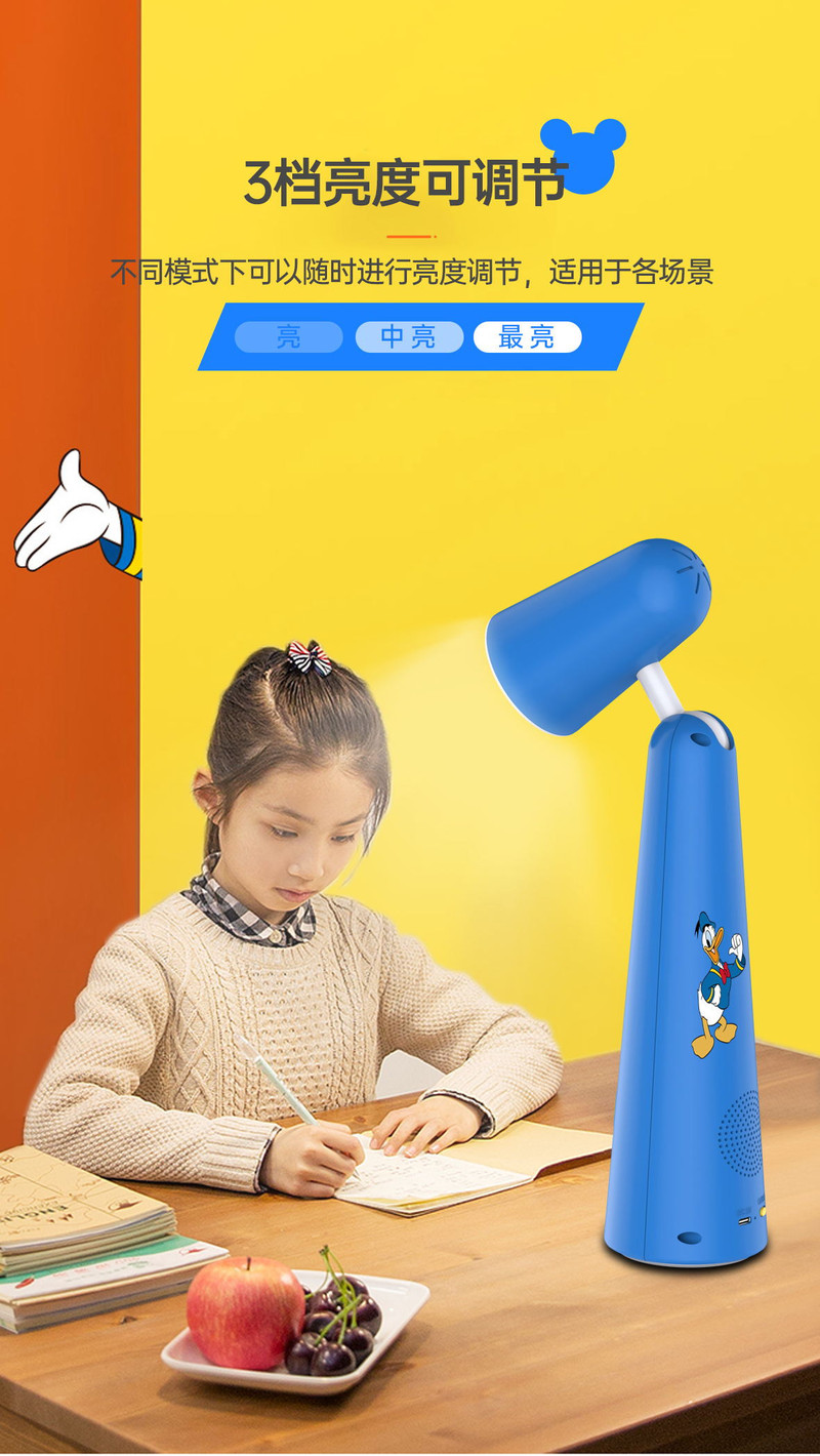 迪士尼/DISNEY 儿童学习早教机语音微聊台灯一体可调节亮度CE-856