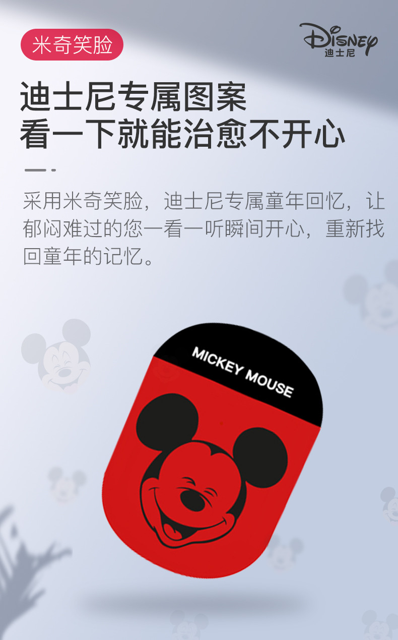 迪士尼/DISNEY 无线蓝牙耳机户外便捷式长续航运动散步游戏蓝牙耳机CE-866