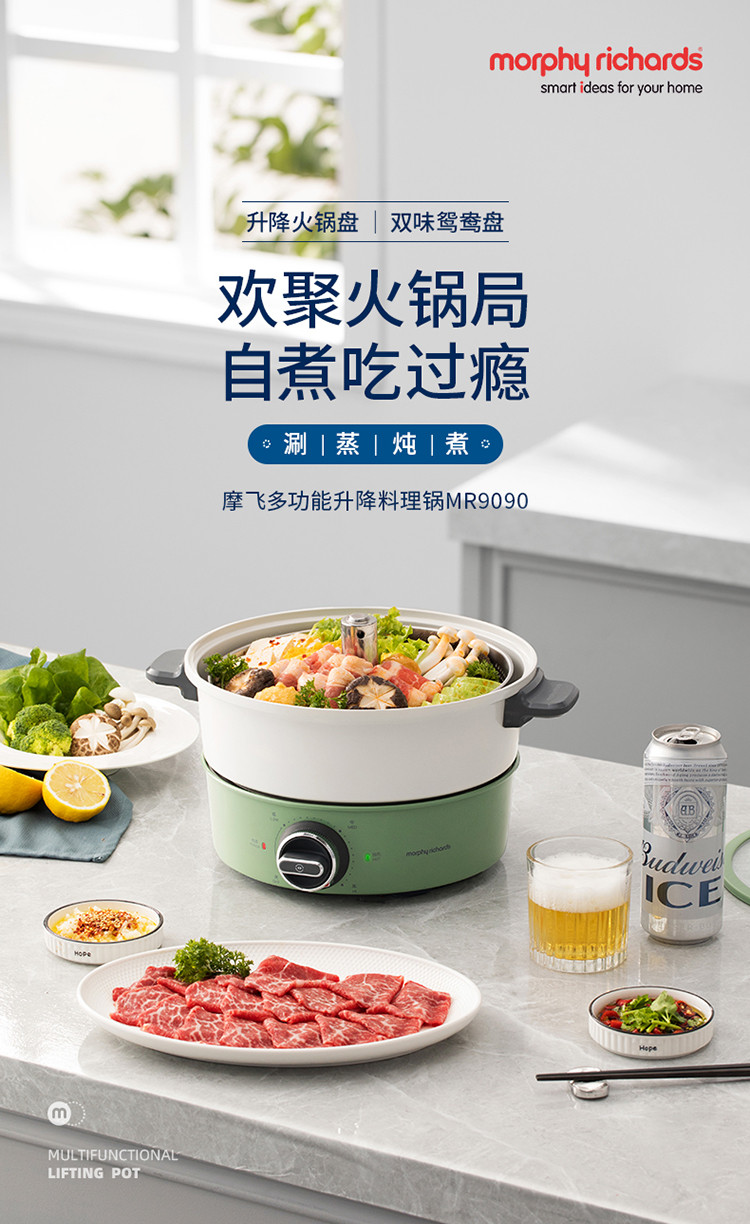 摩飞电器机械升降电火用多功能料理锅电热锅电煮锅标配MR9090