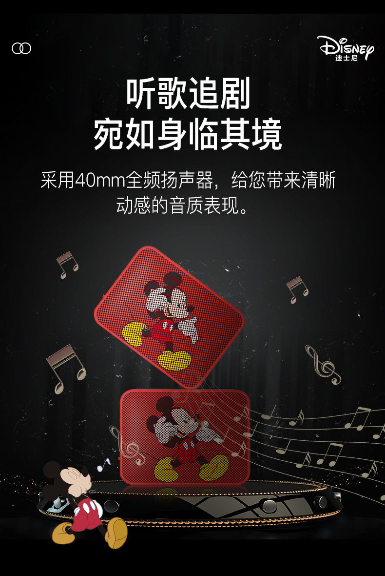 迪士尼/DISNEY 无线防水蓝牙音箱低音炮大音量户外小型收款小音响CE-878S