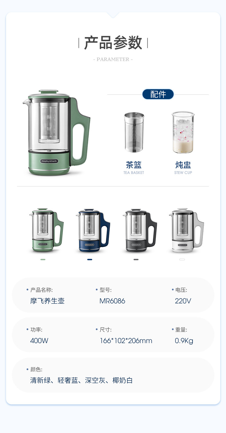 摩飞电器养生壶迷你养生杯多功能煮茶壶热水壶MR6086