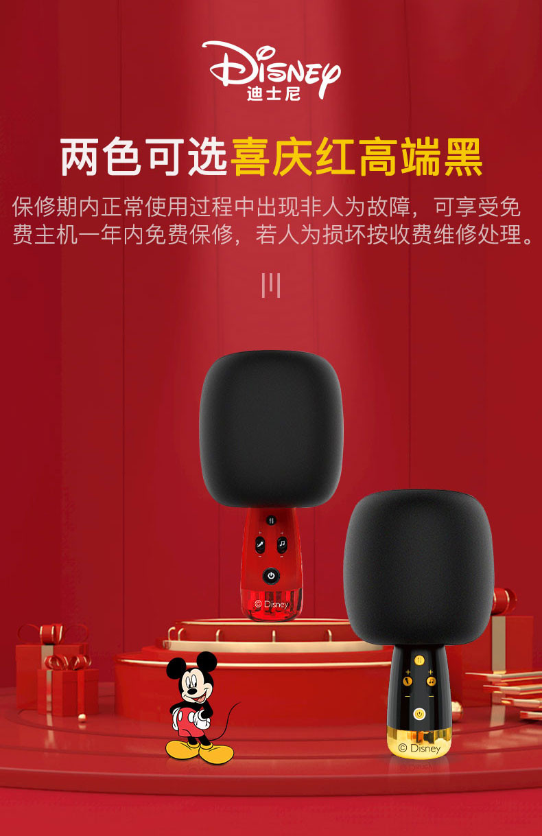 迪士尼（Disney）无线麦克风话筒音响—体机全民k歌宝小巨蛋麦克风蓝牙直播内置声卡CE-857