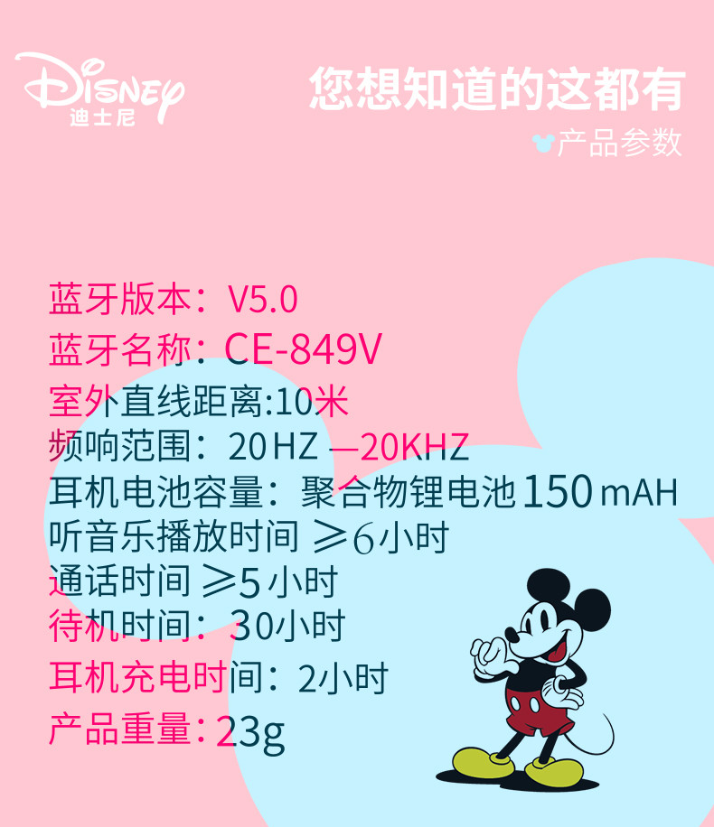 迪士尼/DISNEY 骨传导蓝牙耳机无线儿童耳机生耳机适用于苹果小米CE-849