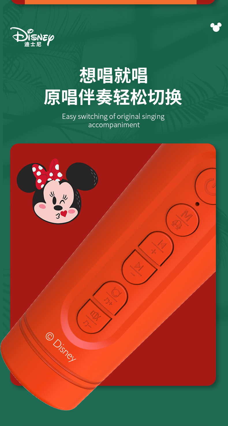 迪士尼/DISNEY 持克风话筒音响FX-981