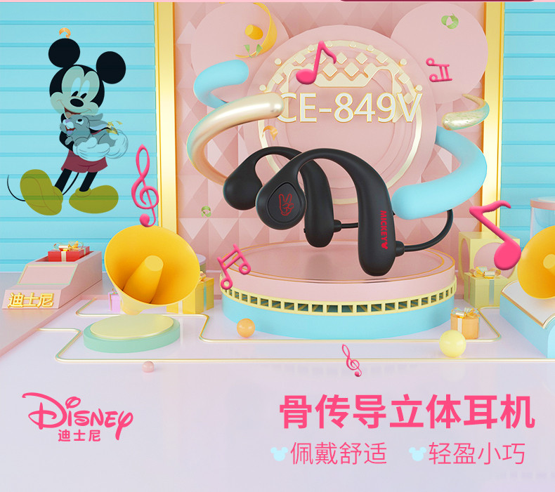 迪士尼/DISNEY 骨传导蓝牙耳机无线儿童耳机生耳机适用于苹果小米CE-849