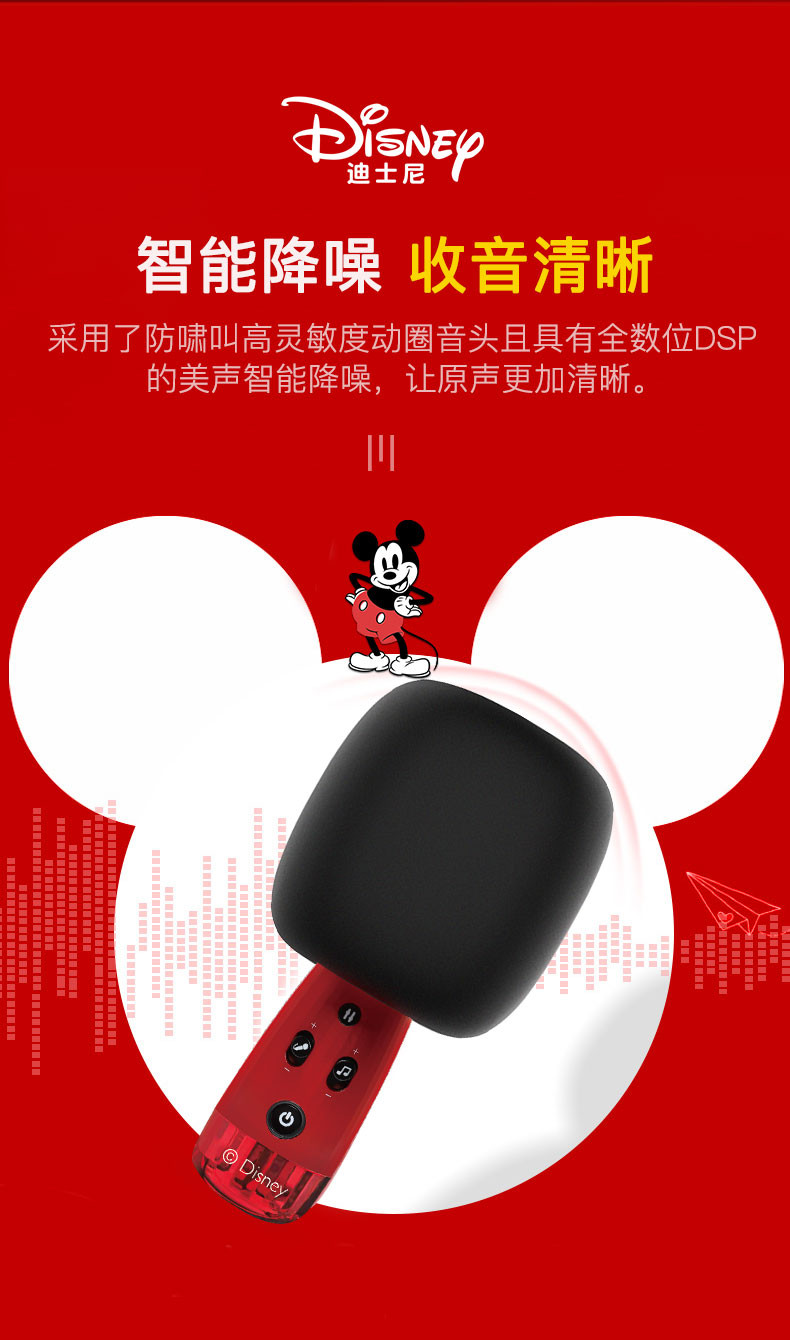 迪士尼（Disney）无线麦克风话筒音响—体机全民k歌宝小巨蛋麦克风蓝牙直播内置声卡CE-857