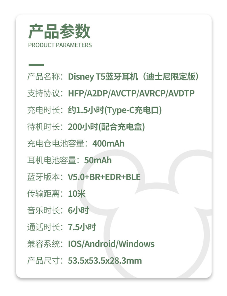 迪士尼/DISNEY 蓝牙耳机漫威联名无线降噪入耳式超长续航小米oppo耳塞式米奇T5