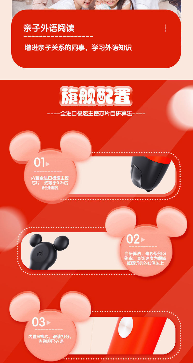 迪士尼/DISNEY 词典笔扫译笔点读笔电子词典翻译笔FX-922